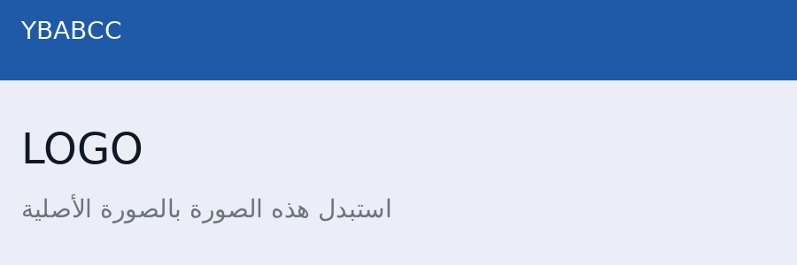 شعار الشركة